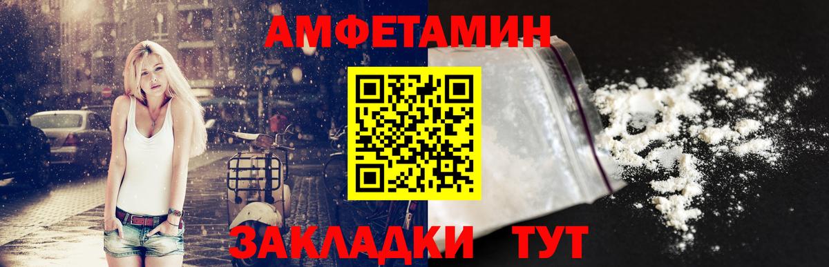 Амфетамин Розовый Сланцы
