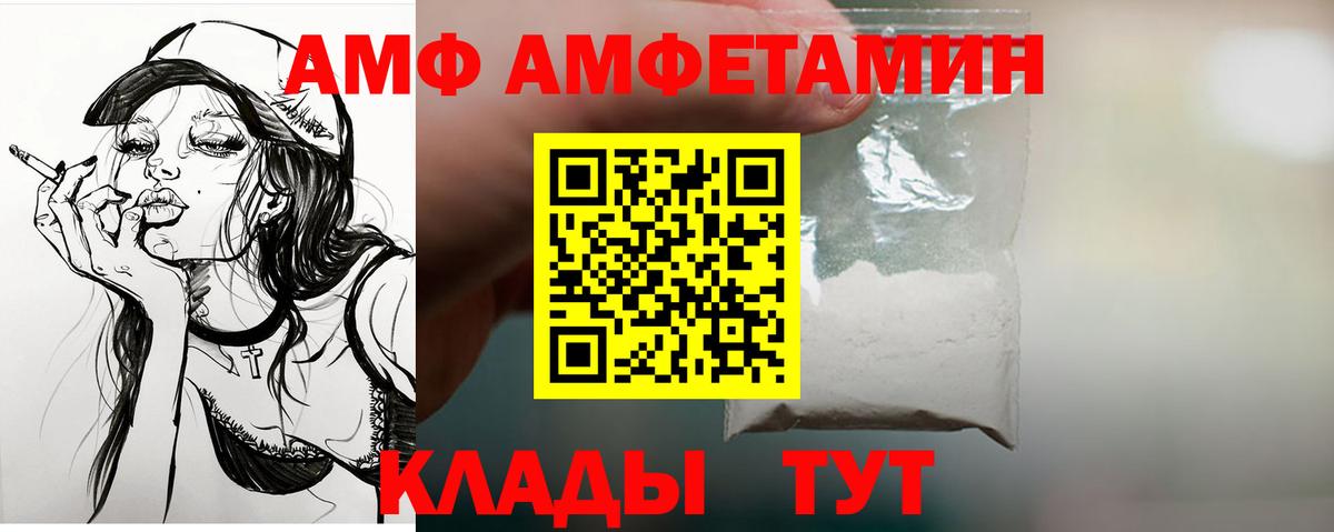 Сланцы  Амфетамин 97%  АМФ  Вход с VPN 