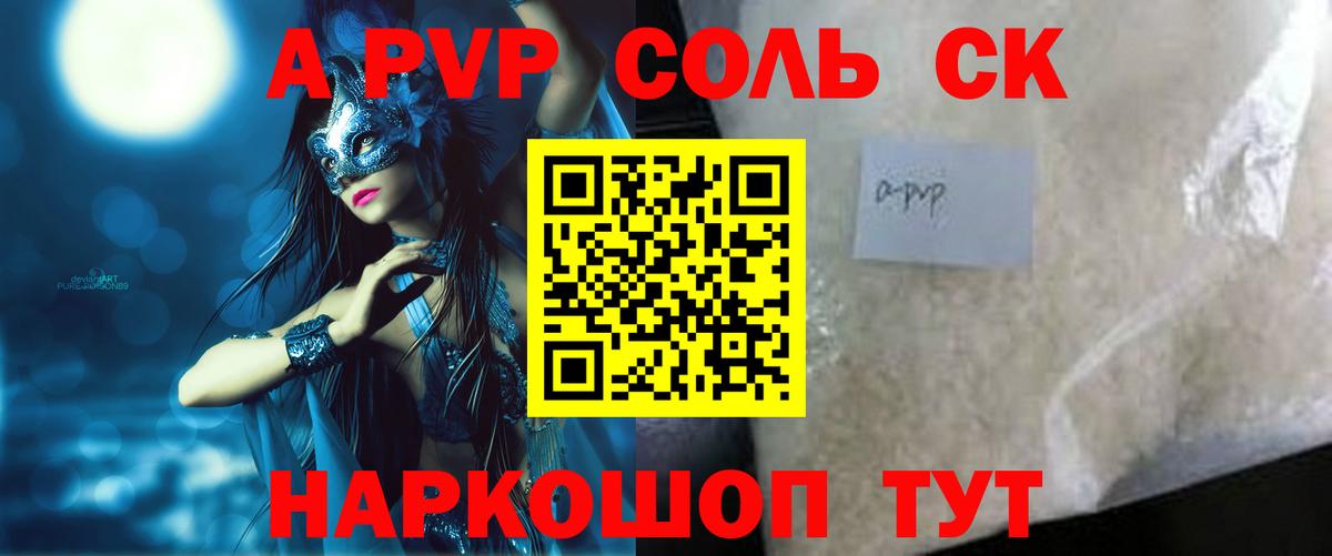 Alpha-PVP кристаллы  Вход с VPN  Сланцы  А ПВП VHQ 