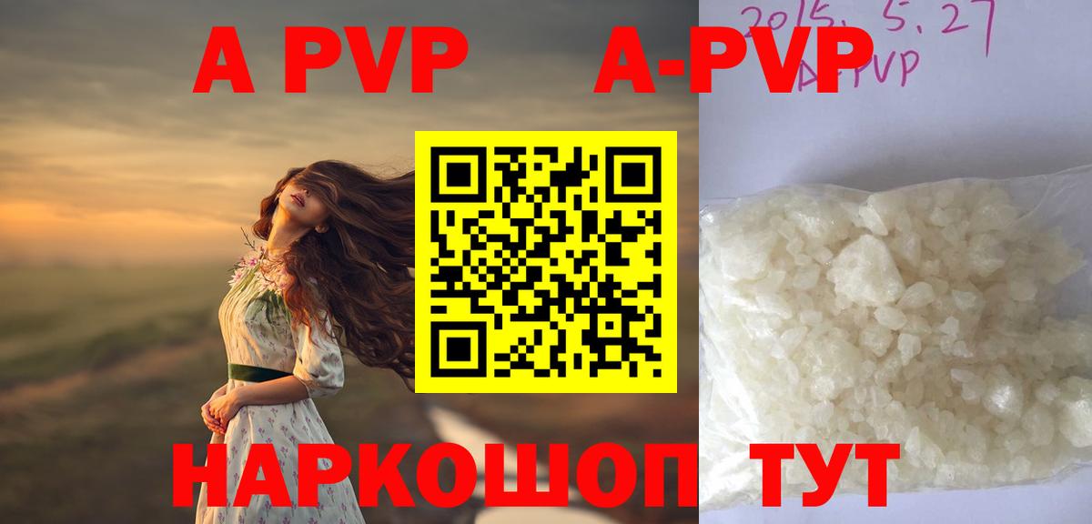 Alpha-PVP Соль Сланцы