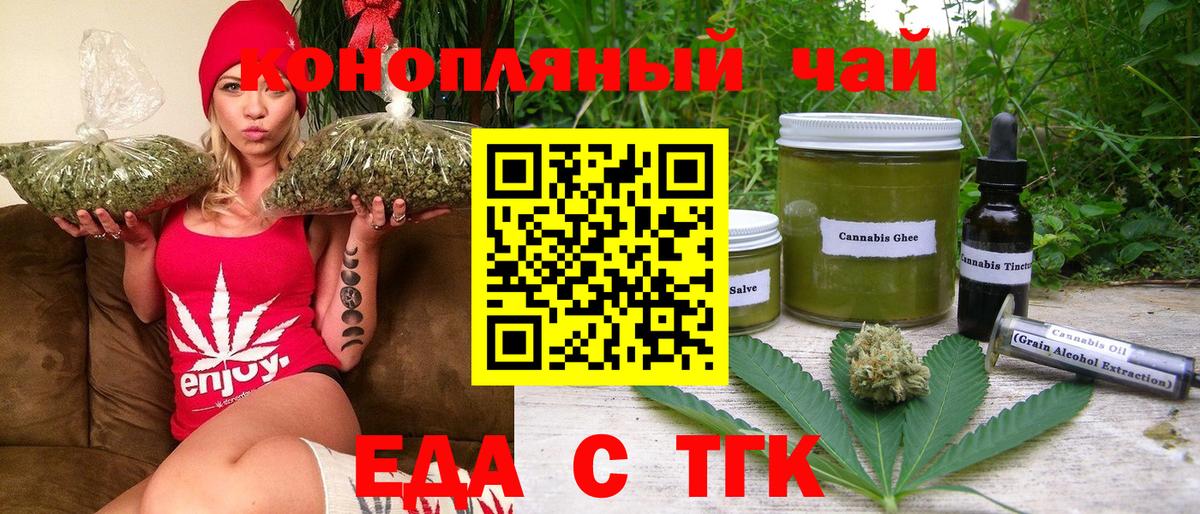 Canna-Cookies конопля  Вход с VPN  Сланцы 