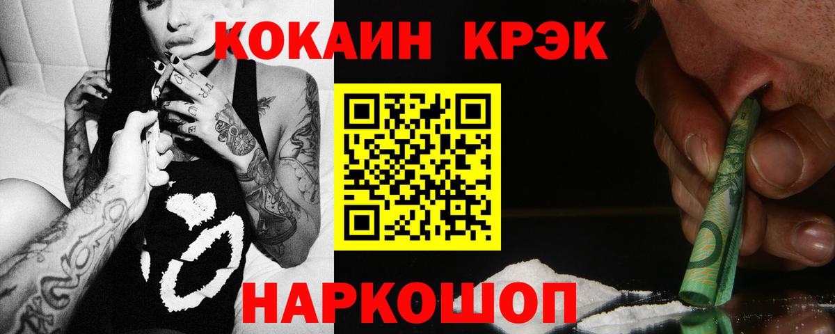 COCAIN Перу Сланцы