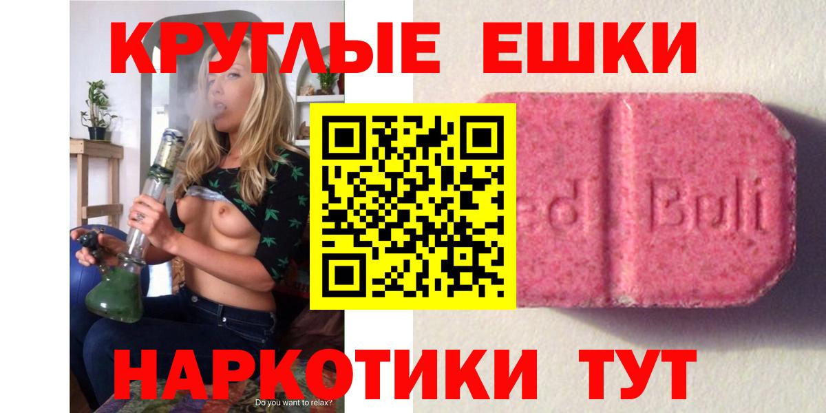 Экстази XTC  Вход с VPN  это формула  Сланцы 