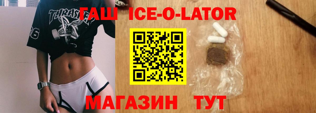 ГАШ убойный Сланцы
