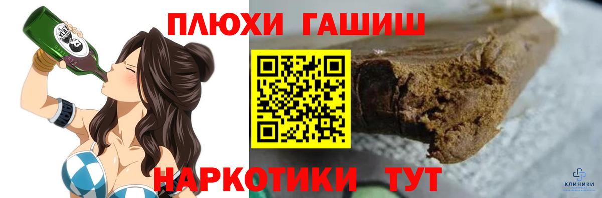 Сланцы  ГАШИШ гашик  ГАШИШ  ГАШИШ гарик  Вход с VPN 