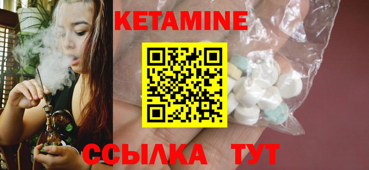 Сланцы  Кетамин VHQ  Вход с VPN 