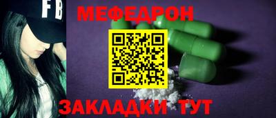 меф Новозыбков