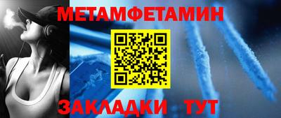 меф Новозыбков