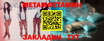 меф Новозыбков