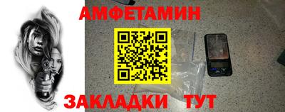меф Новозыбков