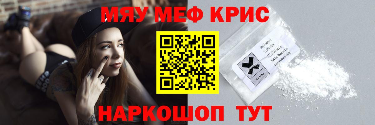 Меф мука Сланцы