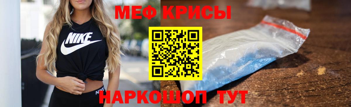 Мефедрон  Вход с VPN  МЕФ  Сланцы  Меф кристаллы 