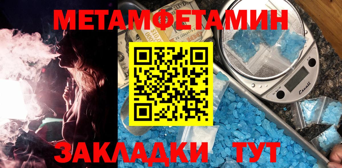 Метамфетамин витя  Вход с VPN  Сланцы  Метамфетамин витя 
